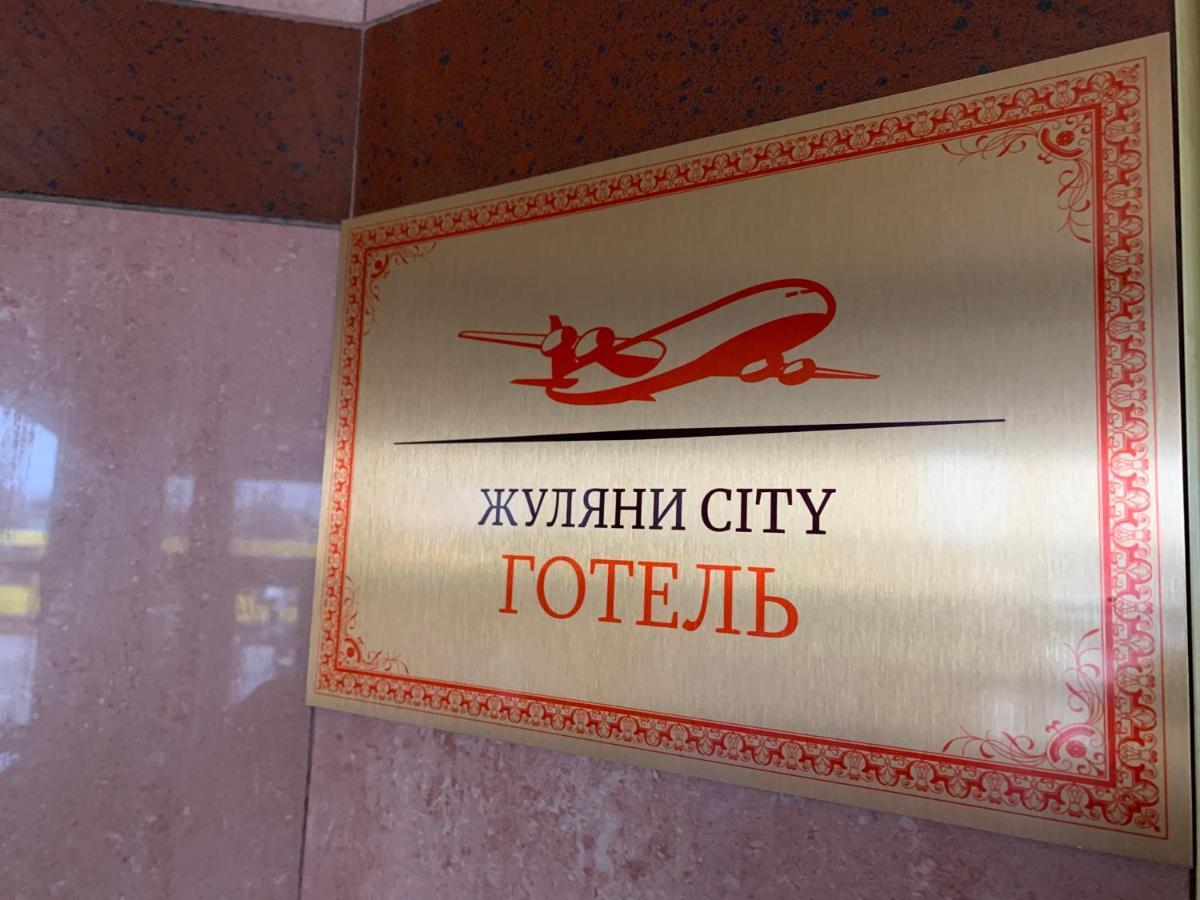 Zhuliany City Hotel Gatnoye Dış mekan fotoğraf